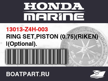 Изображение товара RING SET,PISTON (0.75)(RIKEN) |(Optional).