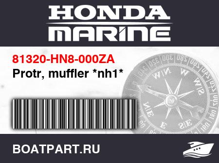 Изображение товара Protr, muffler *nh1*