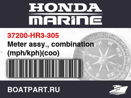 Изображение товара Meter assy., combination (mph/kph)(coo)