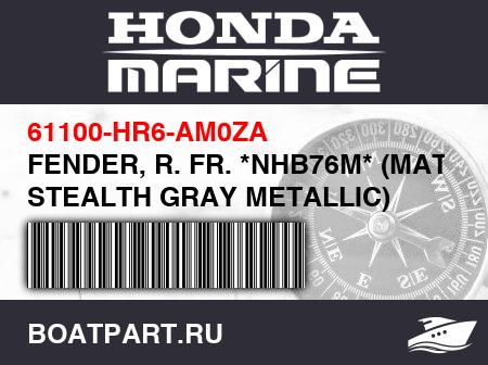 Изображение товара FENDER, R. FR. *NHB76M* (MAT STEALTH GRAY METALLIC)
