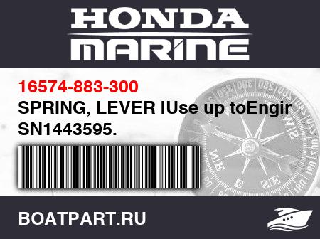 Изображение товара SPRING, LEVER |Use up toEngine SN1443595.