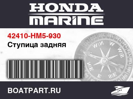 Изображение товара Ступица задняя
