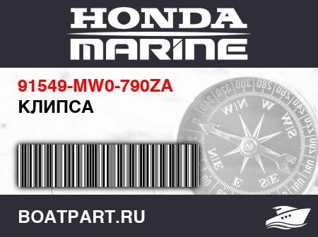 Изображение товара КЛИПСА