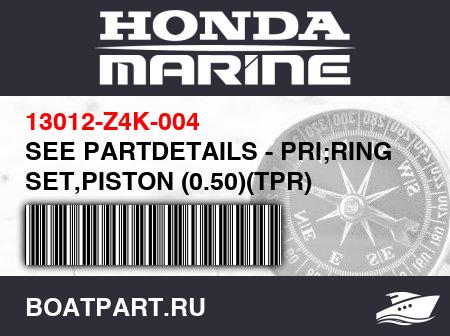 Изображение товара SEE PARTDETAILS - PRI;RING SET,PISTON (0.50)(TPR) |(Optional). Usefrom Engine SN1314913.