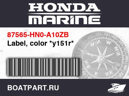 Изображение товара Label, color *y151r*