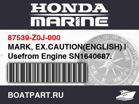 Изображение товара MARK, EX.CAUTION(ENGLISH) | Usefrom Engine SN1640687.