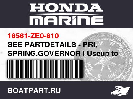 Изображение товара SEE PARTDETAILS - PRI; SPRING,GOVERNOR | Useup to Engine SN1290170.