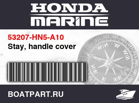 Изображение товара Stay, handle cover