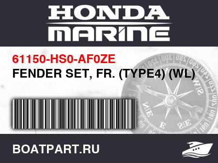 Изображение товара FENDER SET, FR. (TYPE4) (WL)