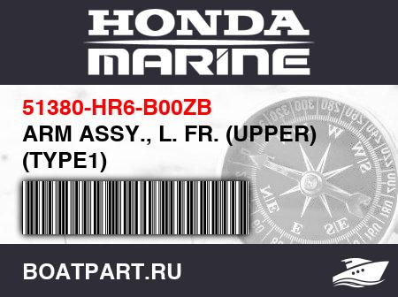 Изображение товара ARM ASSY., L. FR. (UPPER) (TYPE1)