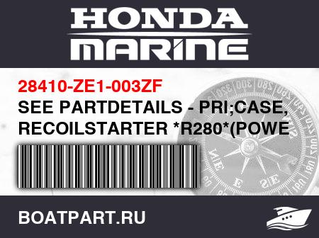 Изображение товара SEE PARTDETAILS - PRI;CASE, RECOILSTARTER *R280*(POWER RED)