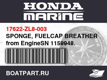 Изображение товара SPONGE, FUELCAP BREATHER |Use from EngineSN 1159948.