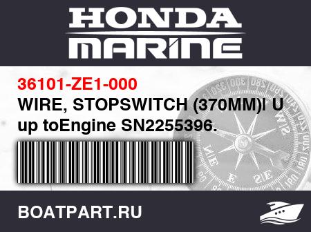 Изображение товара WIRE, STOPSWITCH (370MM)| Use up toEngine SN2255396.