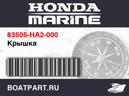 Изображение товара Крышка