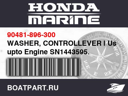 Изображение товара WASHER, CONTROLLEVER | Use upto Engine SN1443595.