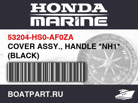 Изображение товара COVER ASSY., HANDLE *NH1* (BLACK)