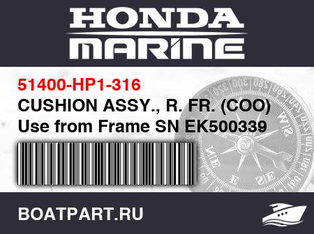 Изображение товара CUSHION ASSY., R. FR. (COO) Use from Frame SN EK500339