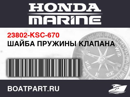 Изображение товара ШАЙБА ПРУЖИНЫ КЛАПАНА