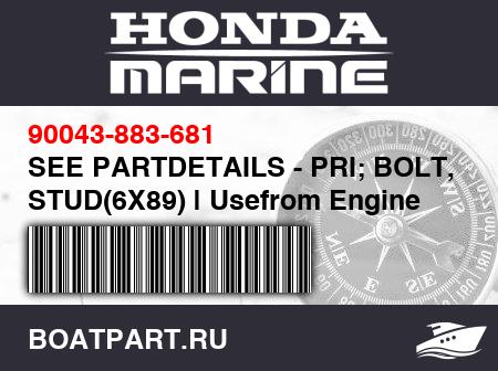 Изображение товара SEE PARTDETAILS - PRI; BOLT, STUD(6X89) | Usefrom Engine SN1366575.