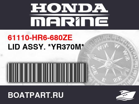 Изображение товара LID ASSY. *YR370M*