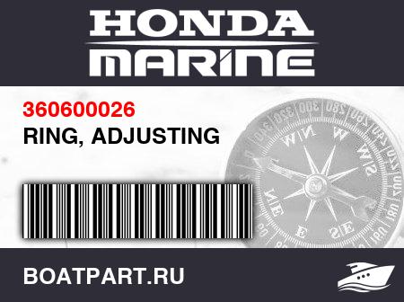 Изображение товара RING, ADJUSTING