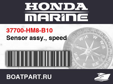 Изображение товара Sensor assy., speed