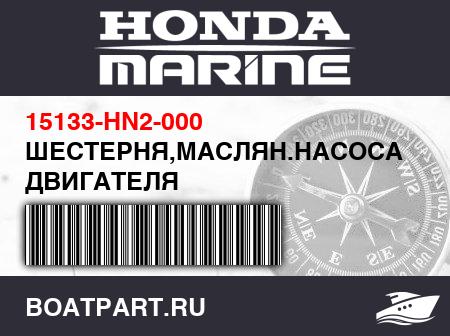 Изображение товара ШЕСТЕРНЯ,МАСЛЯН.НАСОСА ДВИГАТЕЛЯ