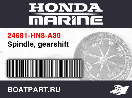 Изображение товара Spindle, gearshift