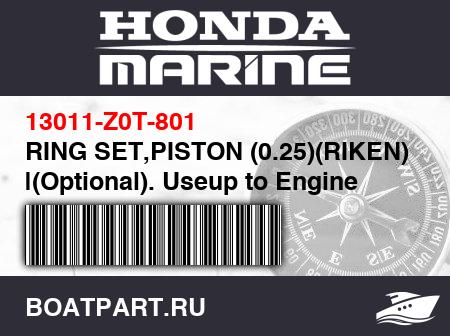 Изображение товара RING SET,PISTON (0.25)(RIKEN) |(Optional). Useup to Engine SN2799811.