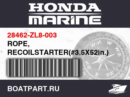 Изображение товара ROPE, RECOILSTARTER(#3.5X52in.)
