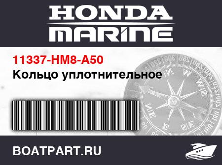 Изображение товара Кольцо уплотнительное