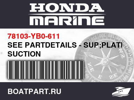 Изображение товара SEE PARTDETAILS - SUP;PLATE, SUCTION