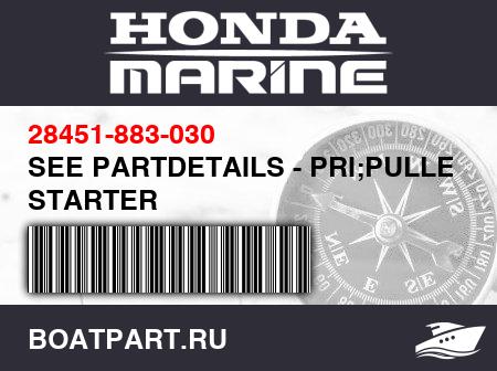Изображение товара SEE PARTDETAILS - PRI;PULLEY, STARTER