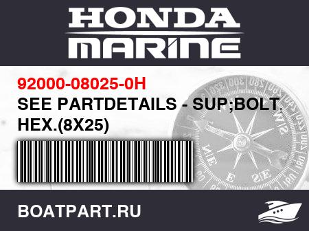 Изображение товара SEE PARTDETAILS - SUP;BOLT, HEX.(8X25)