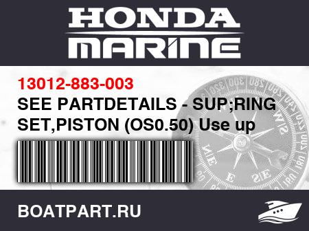 Изображение товара SEE PARTDETAILS - SUP;RING SET,PISTON (OS0.50) Use up toEngine SN1152170.