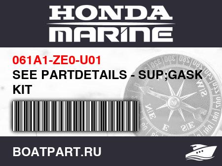 Изображение товара SEE PARTDETAILS - SUP;GASKET KIT