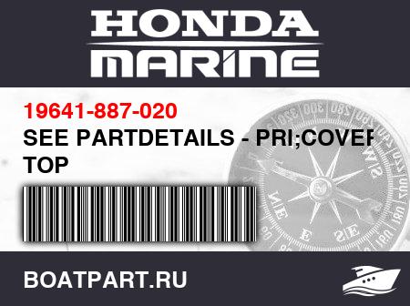 Изображение товара SEE PARTDETAILS - PRI;COVER, TOP