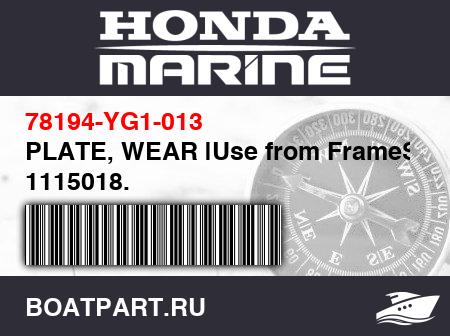 Изображение товара PLATE, WEAR |Use from FrameSN 1115018.