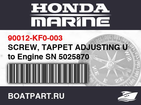 Изображение товара SCREW, TAPPET ADJUSTING Use up to Engine SN 5025870