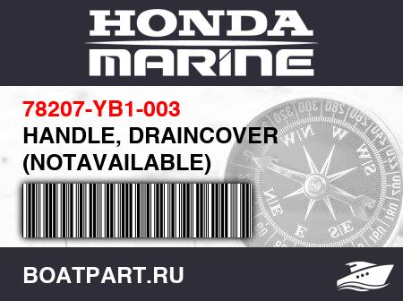 Изображение товара HANDLE, DRAINCOVER (NOTAVAILABLE)