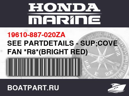 Изображение товара SEE PARTDETAILS - SUP;COVER, FAN *R8*(BRIGHT RED)