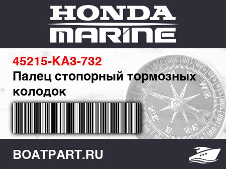 Изображение товара Палец стопорный тормозных колодок