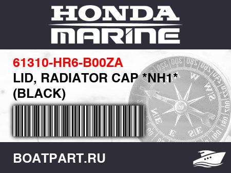 Изображение товара LID, RADIATOR CAP *NH1* (BLACK)