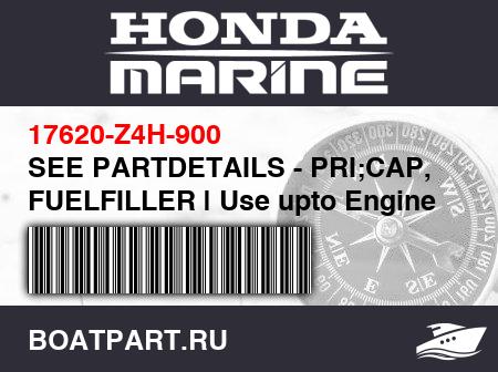 Изображение товара SEE PARTDETAILS - PRI;CAP, FUELFILLER | Use upto Engine SN1019252.