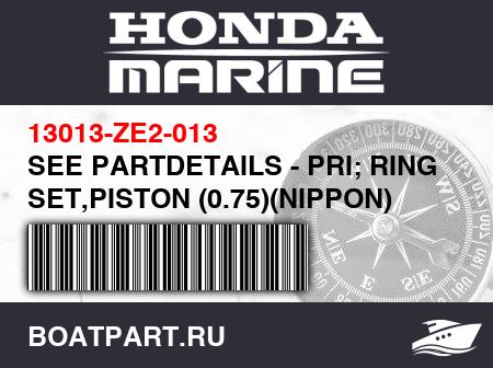 Изображение товара SEE PARTDETAILS - PRI; RING SET,PISTON (0.75)(NIPPON)