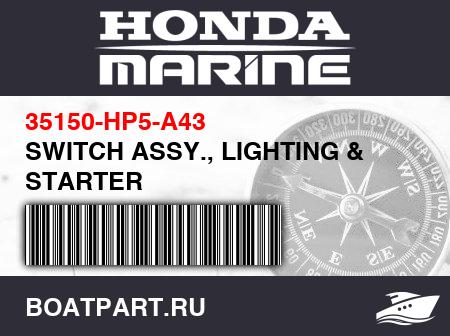 Изображение товара SWITCH ASSY., LIGHTING & STARTER