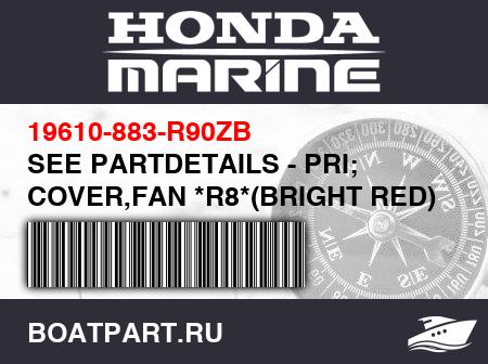 Изображение товара SEE PARTDETAILS - PRI; COVER,FAN *R8*(BRIGHT RED)