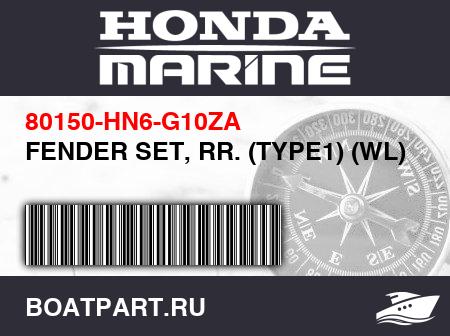 Изображение товара FENDER SET, RR. (TYPE1) (WL)