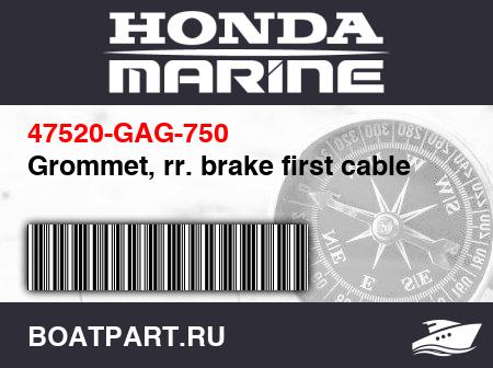 Изображение товара Grommet, rr. brake first cable