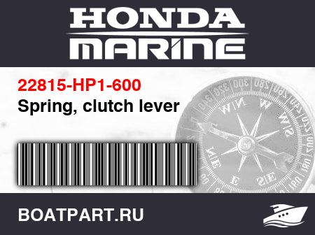 Изображение товара Spring, clutch lever